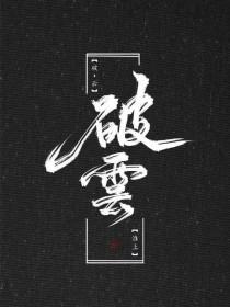 换妻之心路历程的婚姻危机